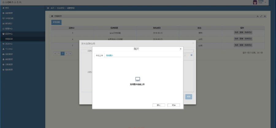 java jsp ssm ctiviti实现用户信息管理 权限管理 OA审批流程 