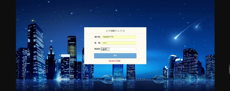 java jsp ssm ctiviti实现用户信息管理 权限管理 OA审批流程 