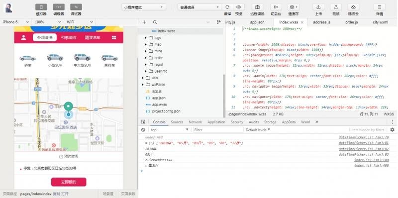 .net 附近预约洗车平台 后台管理 会员系统微信小程序源码 源代码 程序