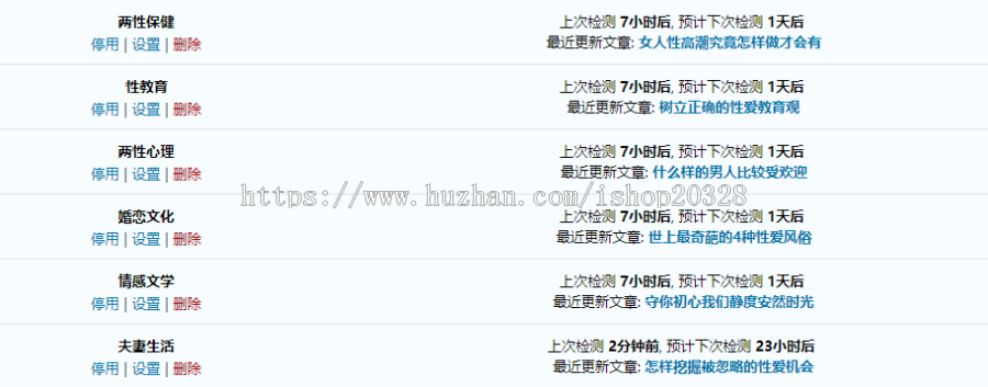 【整站打包+自适应】两性门户站无人值守采集 两性生活健康网站源码 性生活门户网站