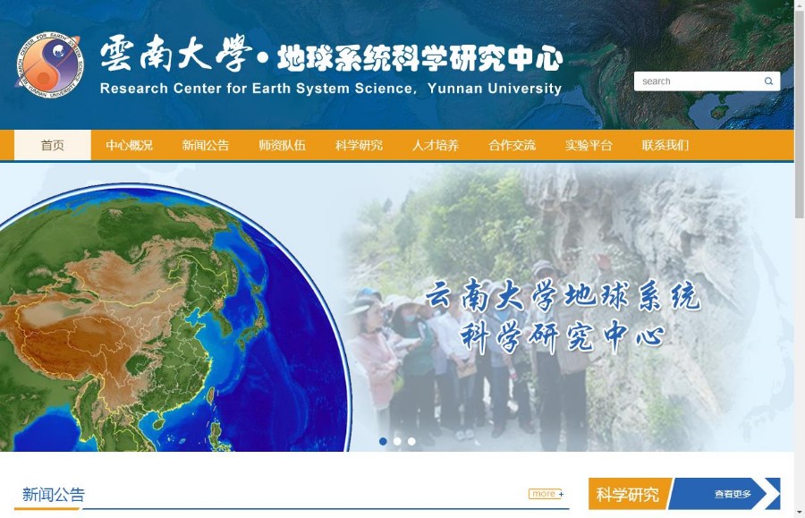 响应式大学技术学院类网站织梦模板（自适应手机端）