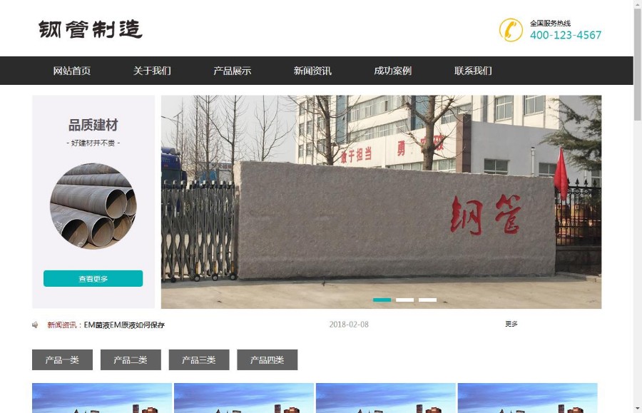 钢管螺旋管防腐螺旋管制造类织梦模板(带手机端)