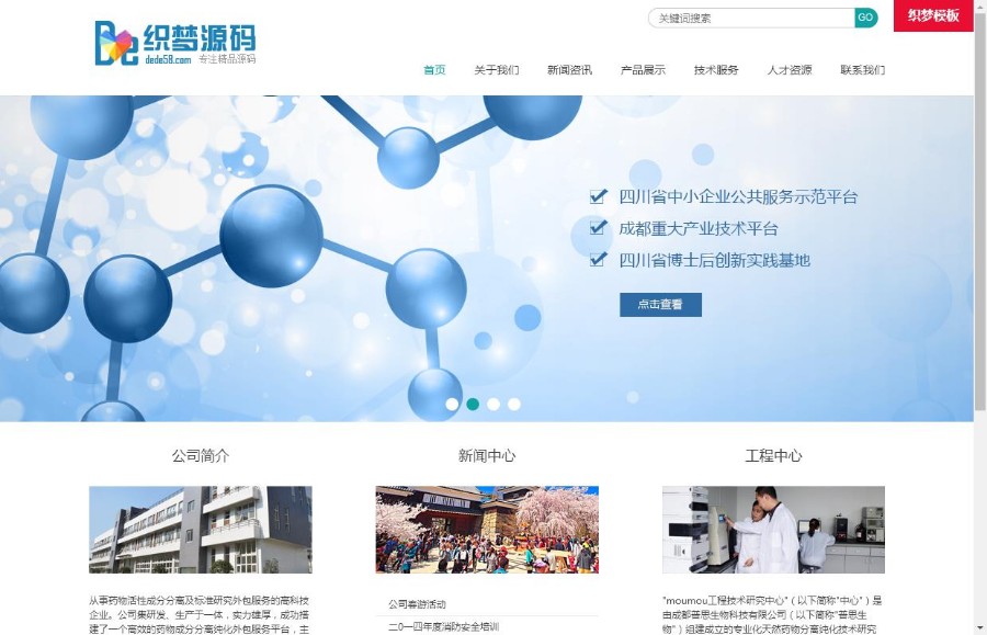 绿色大气环保科技通用企业公司网站源码