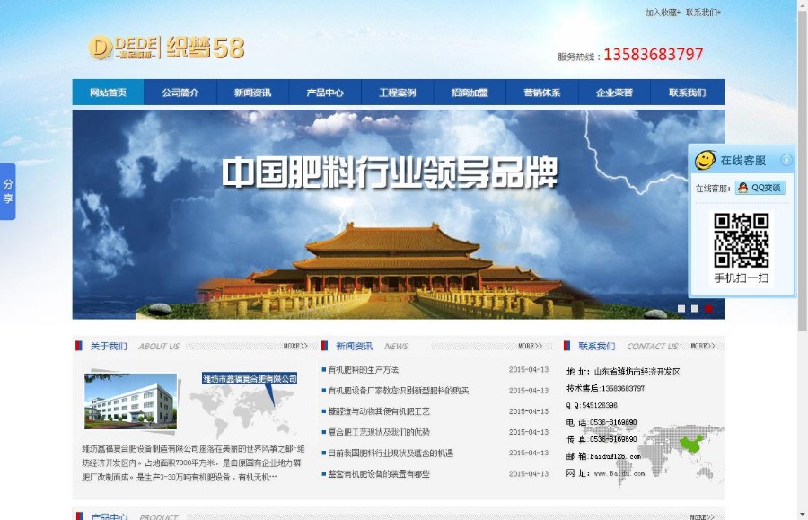 机械设备建造企业公司织梦源码