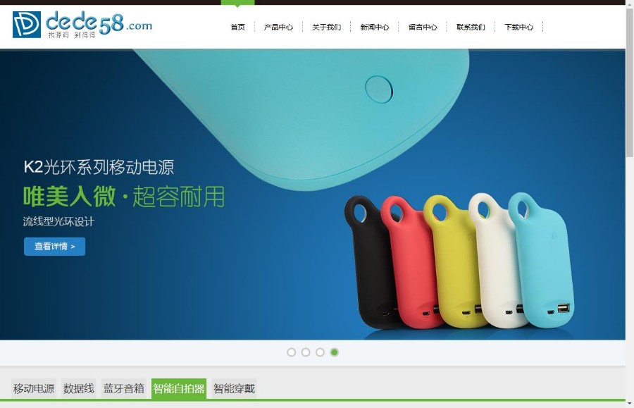 电子产品展示科技产品公司企业网站织梦模板