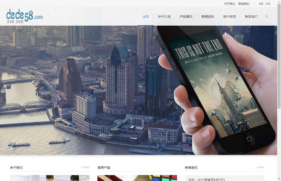 html5响应式布局电子产品类企业织梦模板