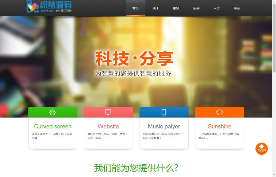 dedecms网络工作室企业通用模板