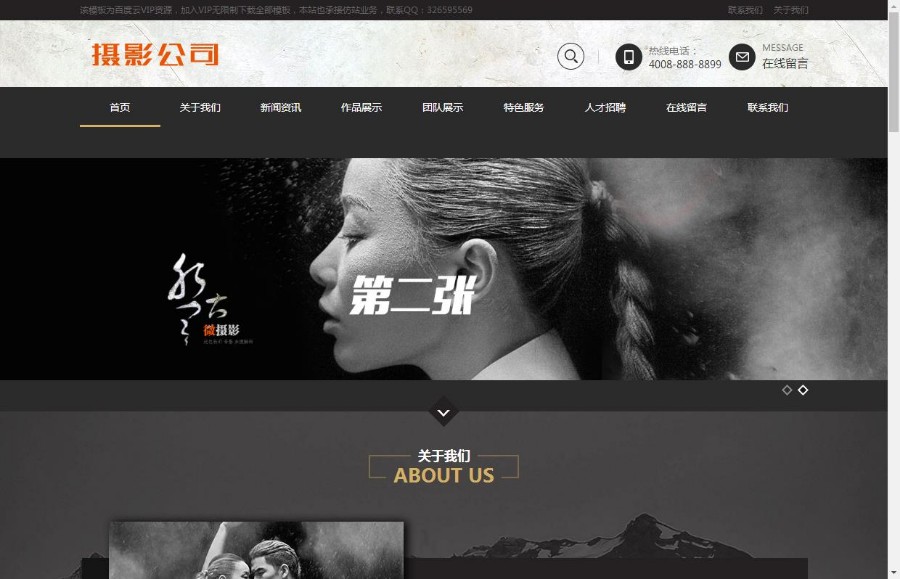 黑色高端摄影设计类织梦模板（带手机端）