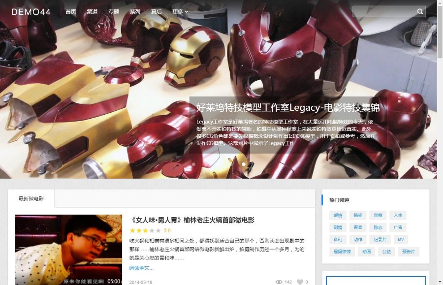 大气微电影类织梦分享模板