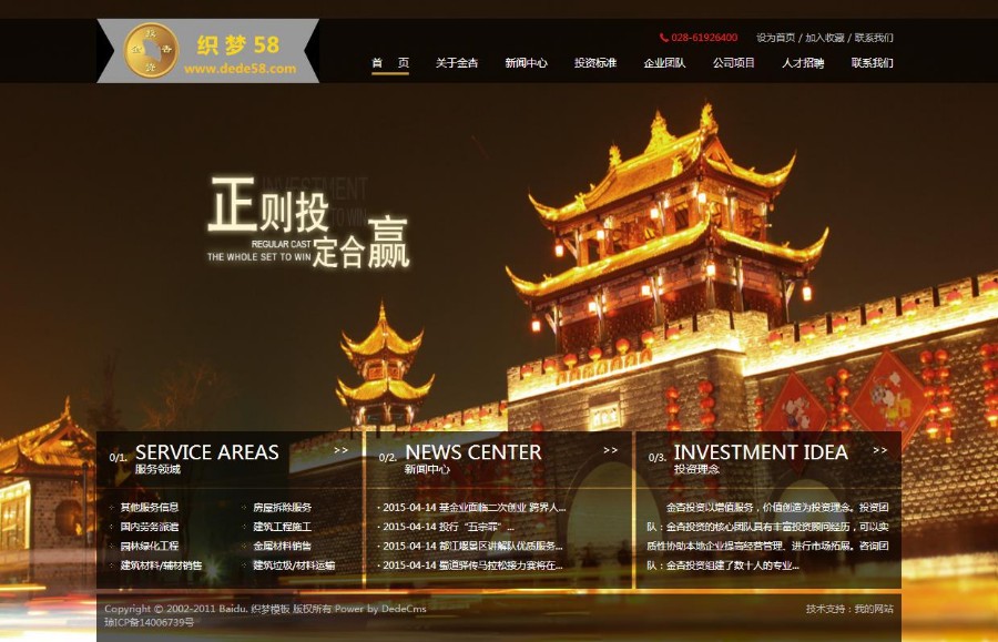 大气金融理财类企业公司织梦源码
