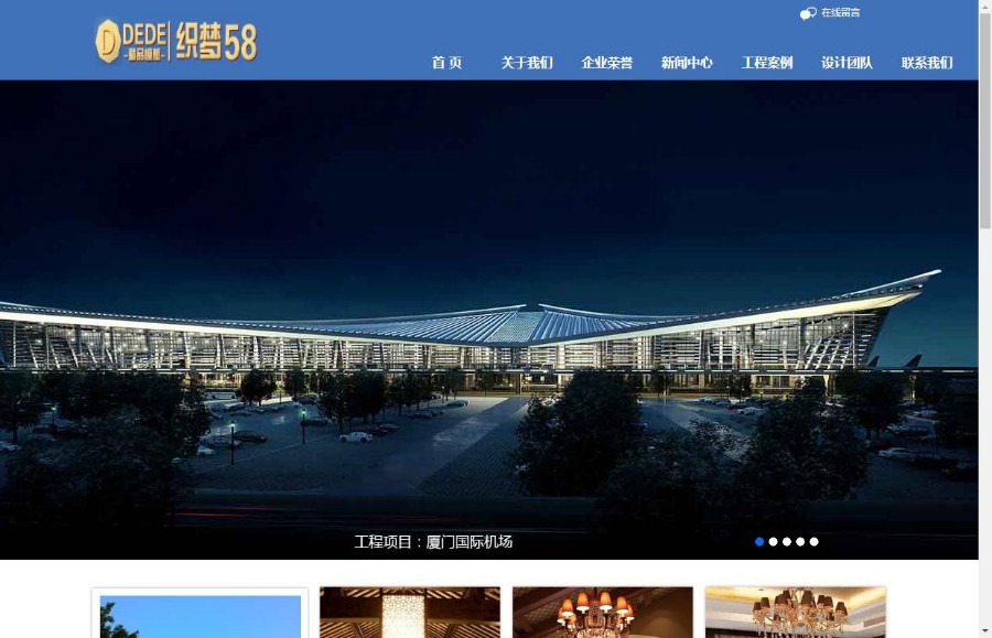 大气装饰设计建筑工程类企业织梦源码