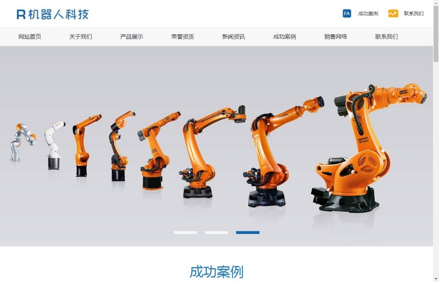 自动化机器人科技类网站织梦模板（带手机端）