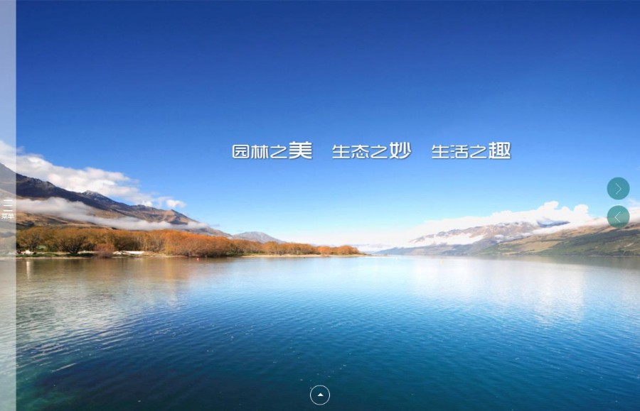 大气环保园林类企业织梦源码