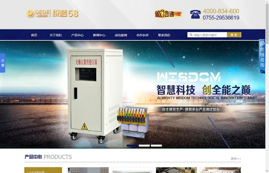 大气通用机械设备电子类企业织梦源码