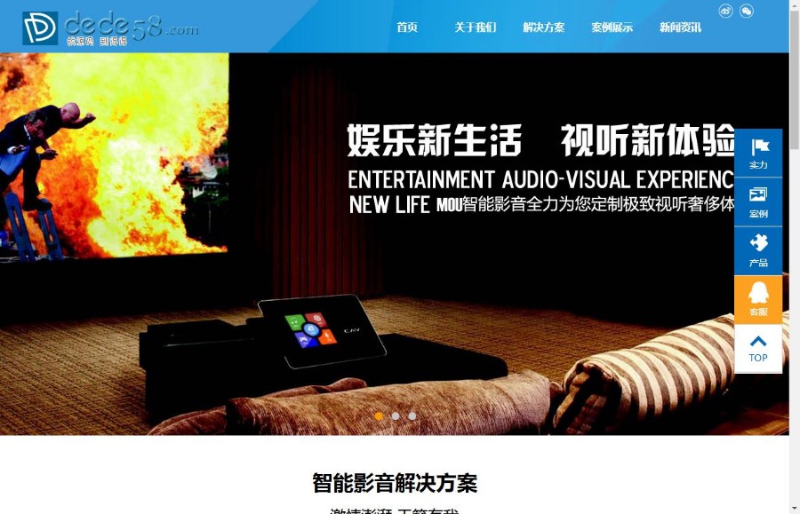 大气智能家居智能影音类企业通用织梦模板