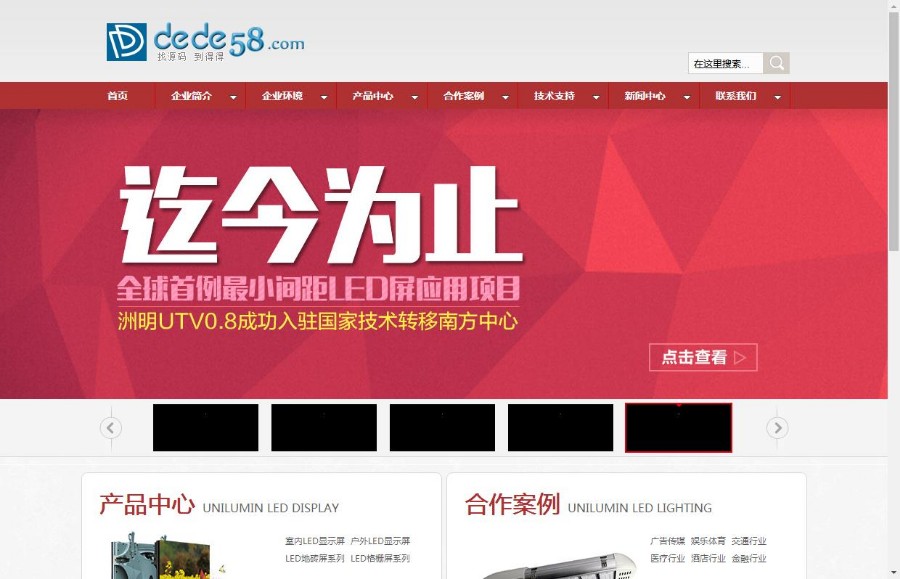 LED灯具机械工业类企业通用织梦模板