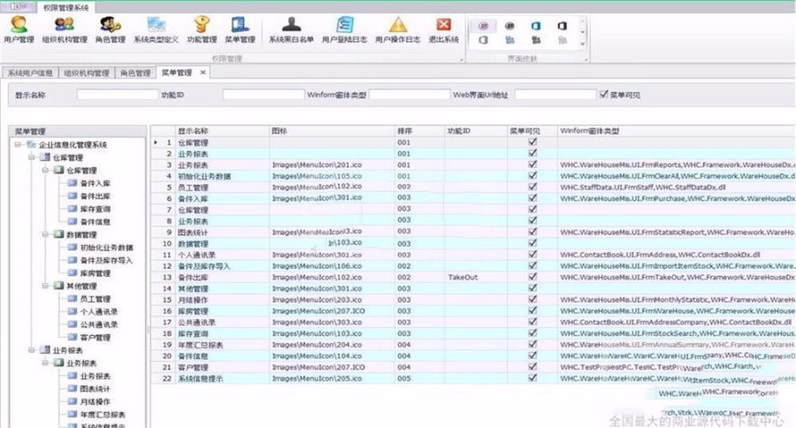 BS及CS快速开发框架源码