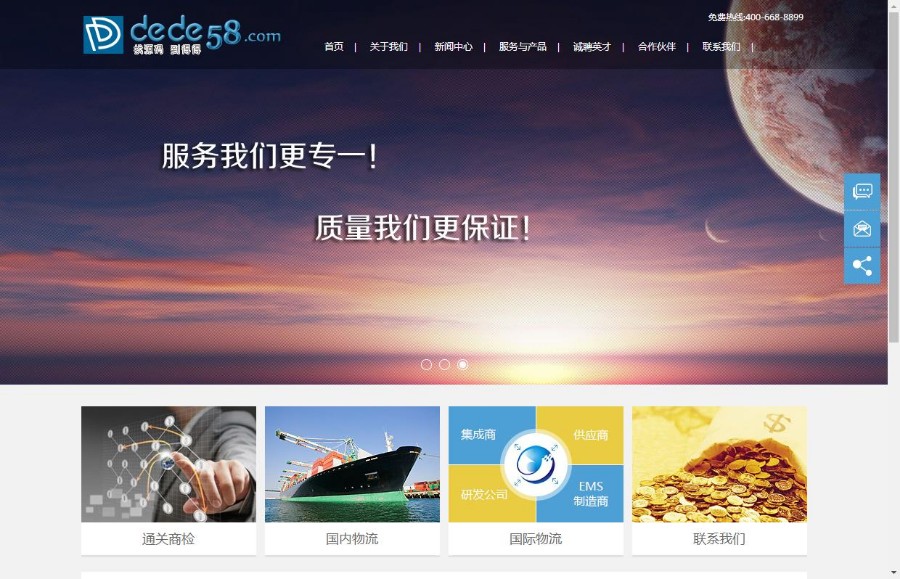投资基金融资理财服务行业织梦模板