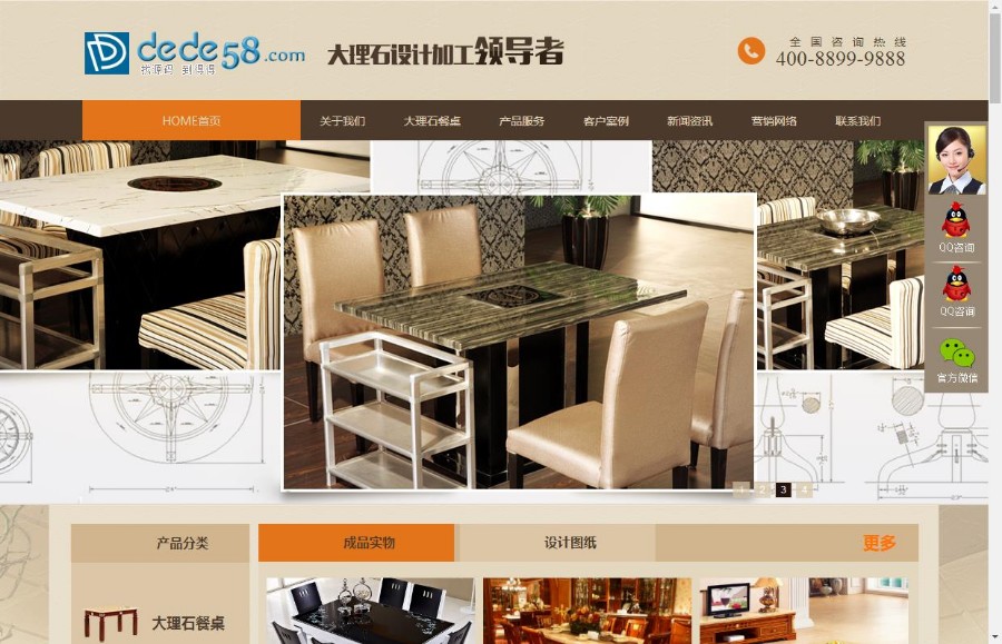 建材石材装修室内装饰类企业网站织梦模板