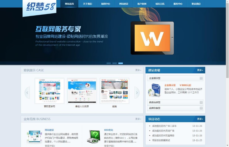 网络设计建设服务类公司网站织梦模板