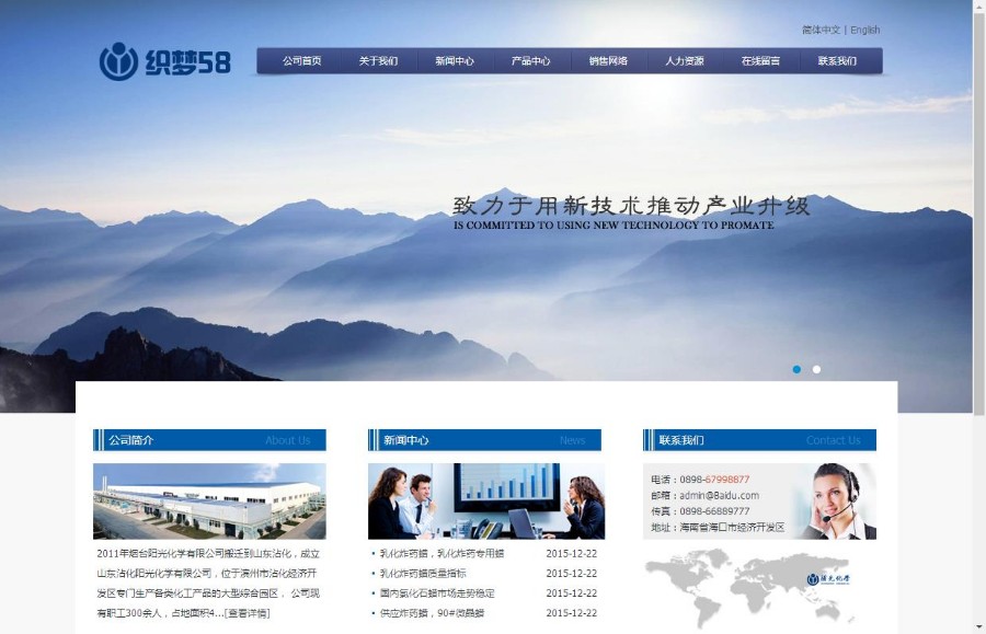工业化工化学产品类企业网站织梦模板