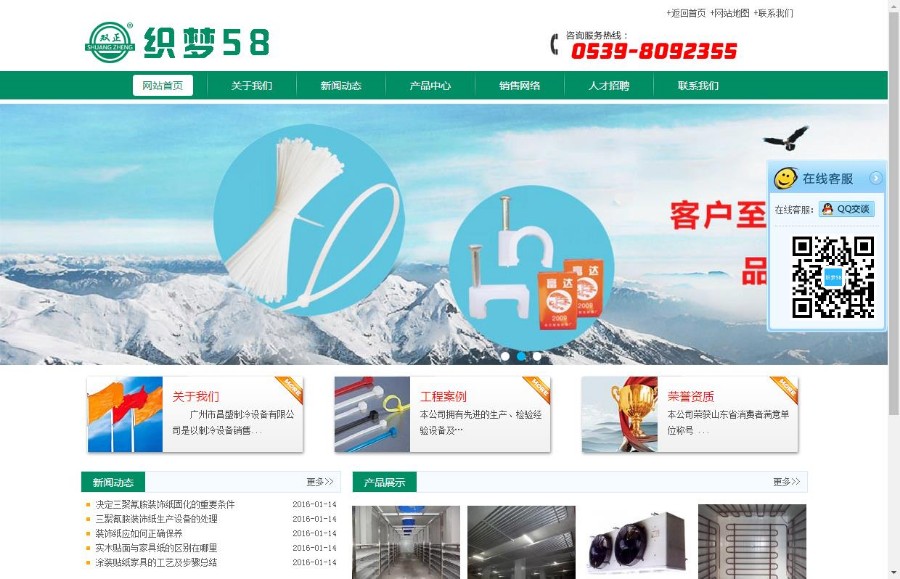 大气绿色塑料扎带类企业网站织梦模板