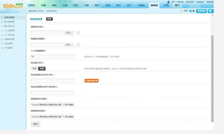 ShopNc百护商城源码带征订整站打包+微信登录+微商城