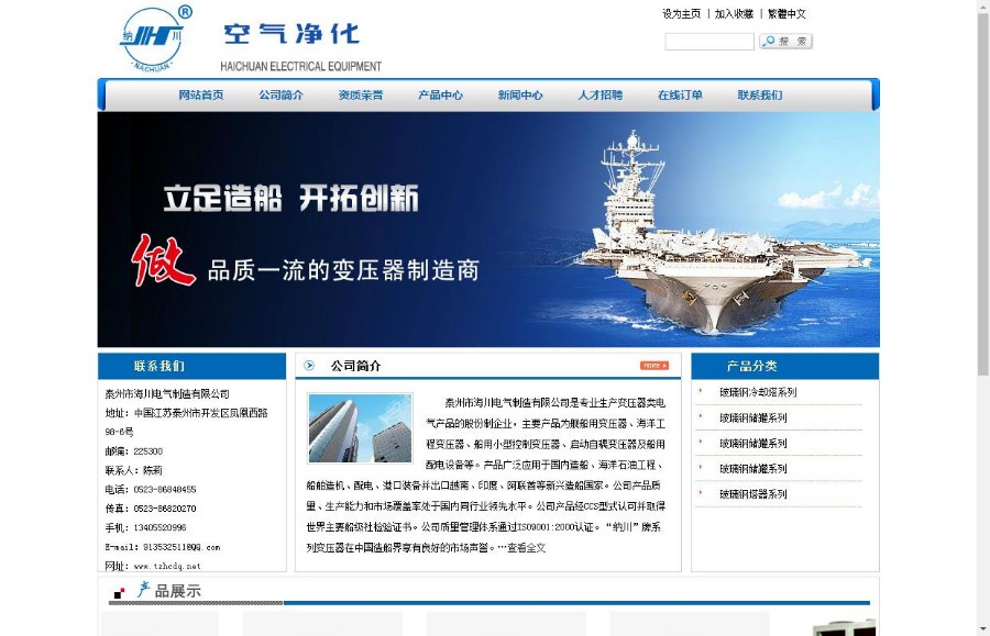 电气空气净化设备网站织梦模板