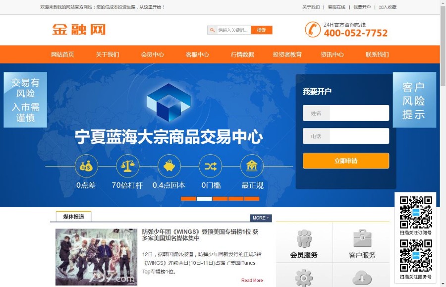 黄金白银大宗商品网站织梦dedecms源码