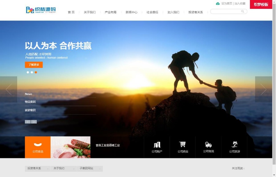 房地产企业通用织梦源码