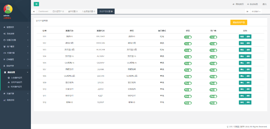 聚合支付平台 支付对接