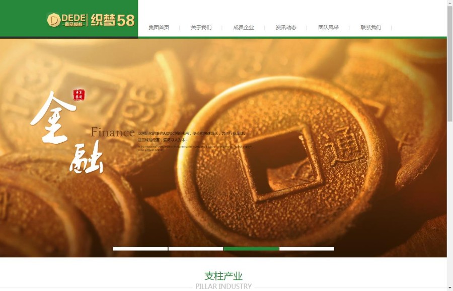 大气绿色文化产业类企业通用织梦模板