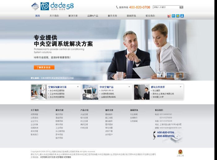 【企业网站+优化版】灰色大气机电设备公司织梦模板