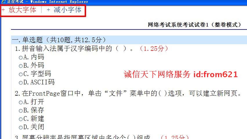 asp .net c#在线考试系统源码（错题卡完美界面）试卷调节升级版