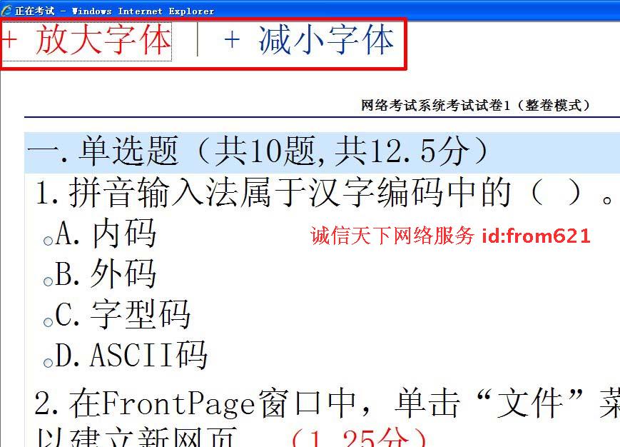 asp .net c#在线考试系统源码（错题卡完美界面）试卷调节升级版