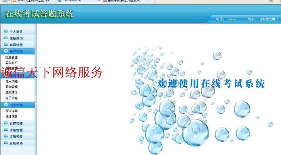 asp .net c#在线考试系统源码（错题卡完美界面）试卷调节升级版