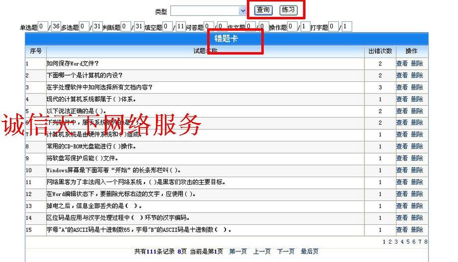 asp .net c#在线考试系统源码（错题卡完美界面）试卷调节升级版