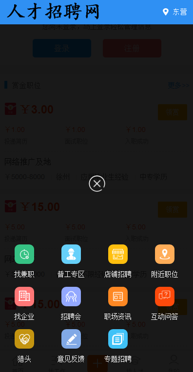 人才网源码 网站源码 招聘网系统带手机版微信版 整站完整无误