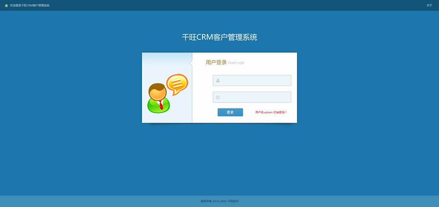 销售客户关系管理系统网络版带手机版crm客户管理软件asp源码