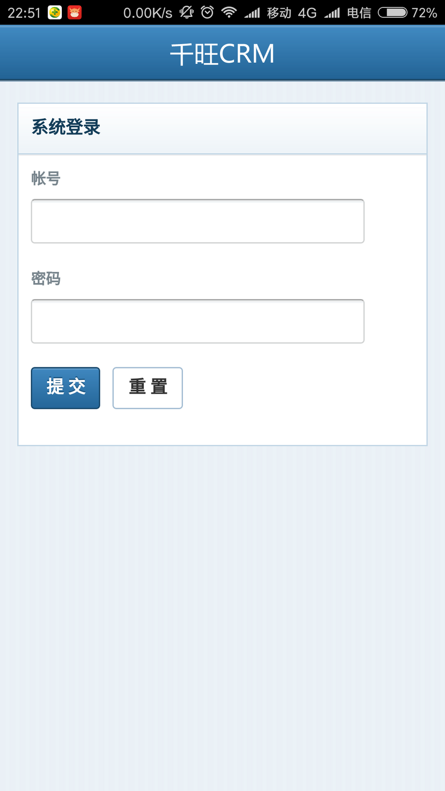 销售客户关系管理系统网络版带手机版crm客户管理软件asp源码