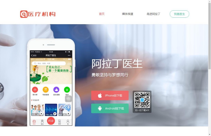 医疗健康管理类公司网站织梦模板