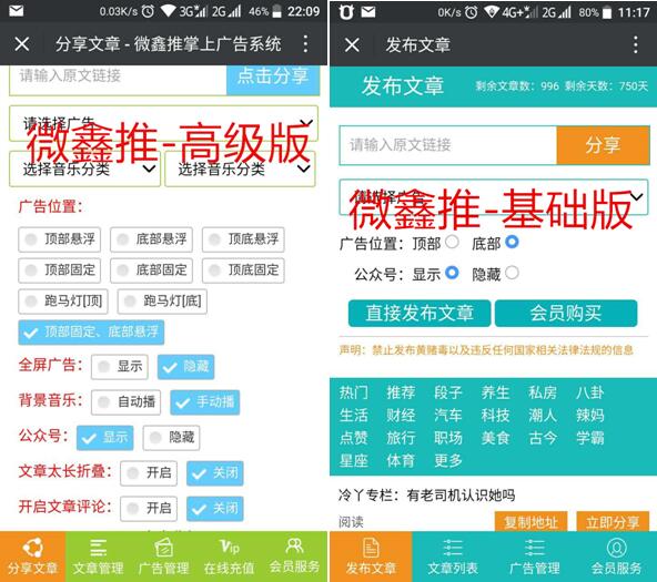 微信广告植入源码微信弹窗广告源码朋友圈微信广告系统源代码PHP
