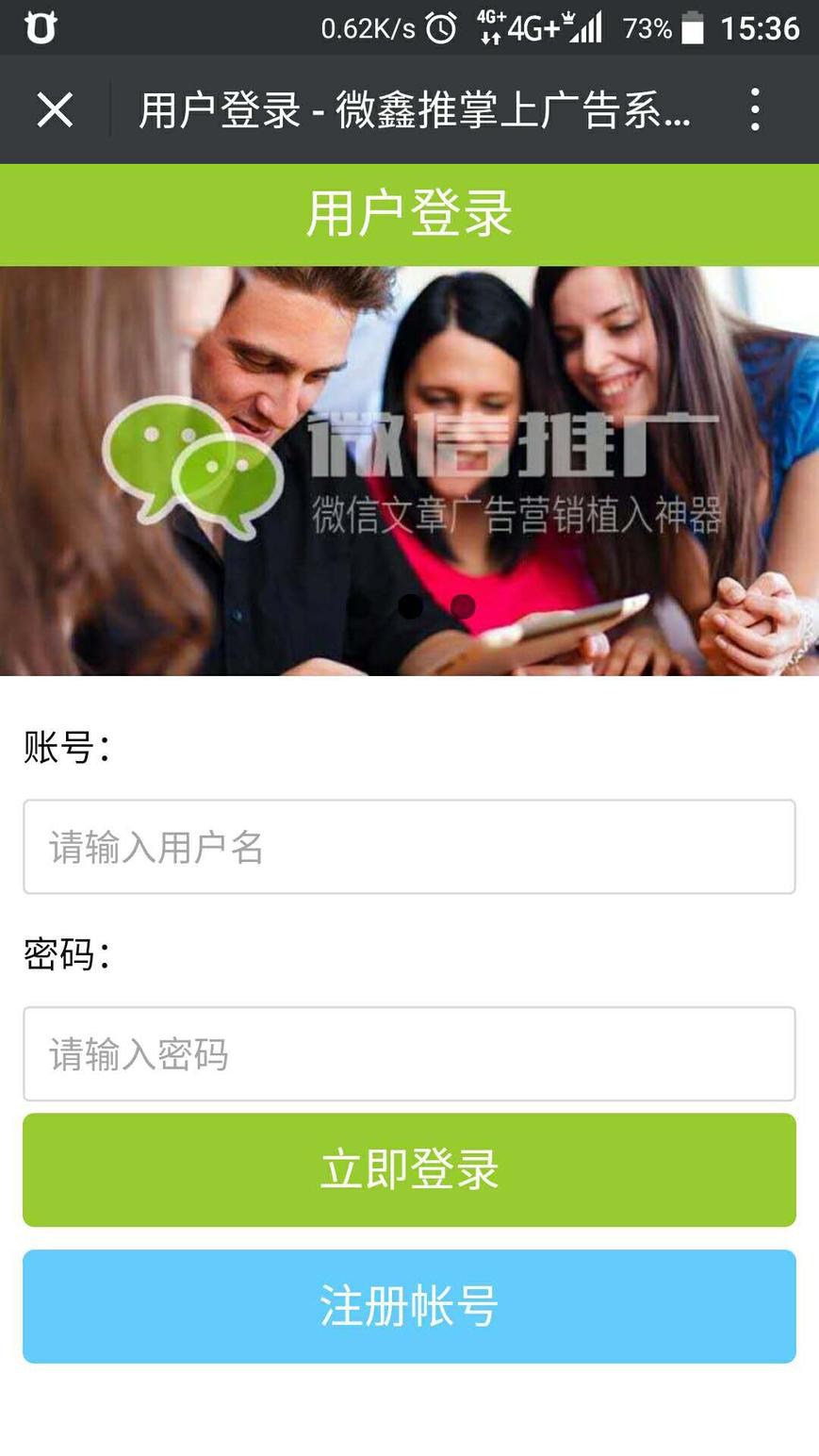 微信广告植入源码微信弹窗广告源码朋友圈微信广告系统源代码PHP