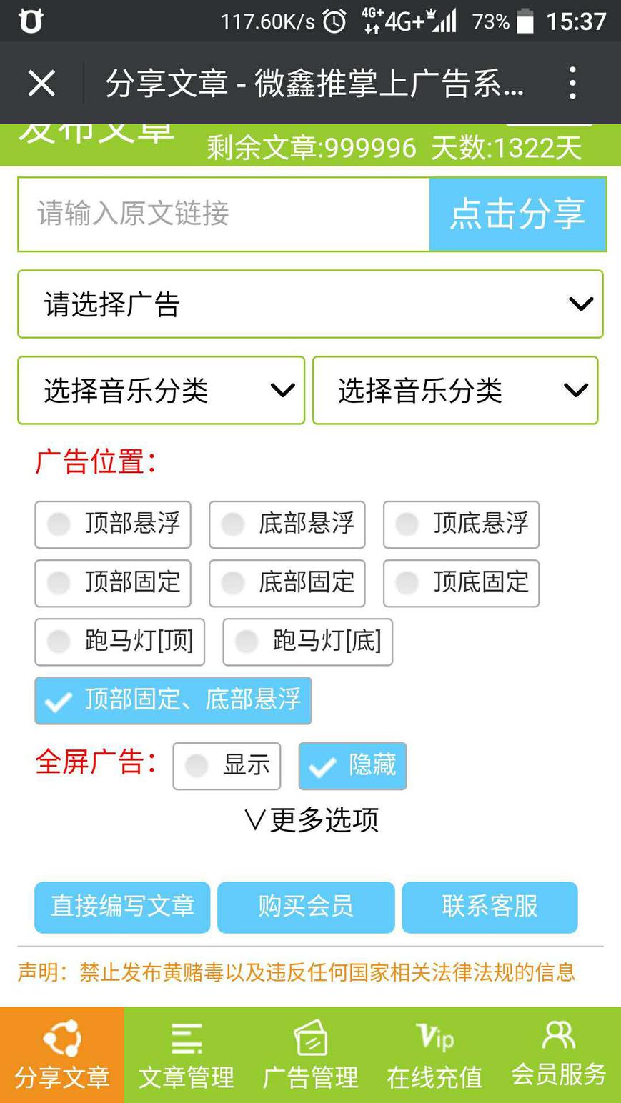微信广告植入源码微信弹窗广告源码朋友圈微信广告系统源代码PHP