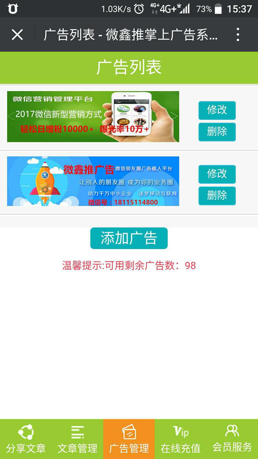 微信广告植入源码微信弹窗广告源码朋友圈微信广告系统源代码PHP