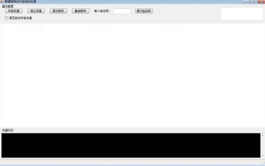 C/S联通官网支付宝手机充值源码 