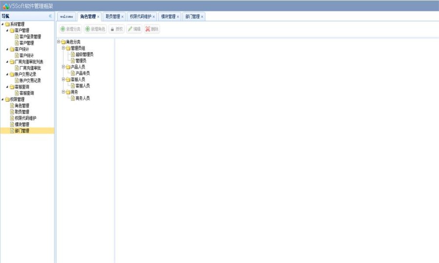 MVC基于JQuery EasyUI开发的权限管理系统源码 
