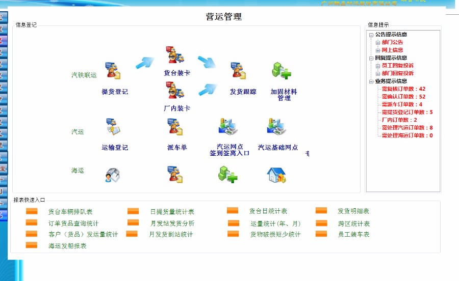 C#大型物流管理系统源码