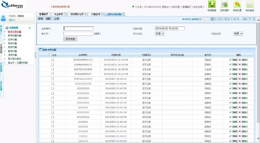 C#大型快运系统快递系统源码
