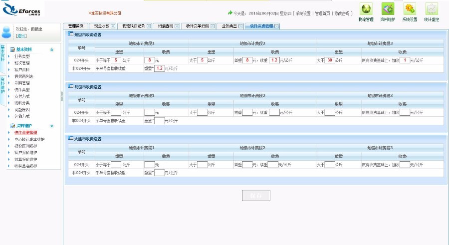 C#大型快运系统快递系统源码